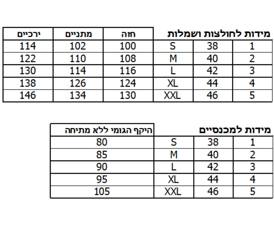 טבלת מידות artwear